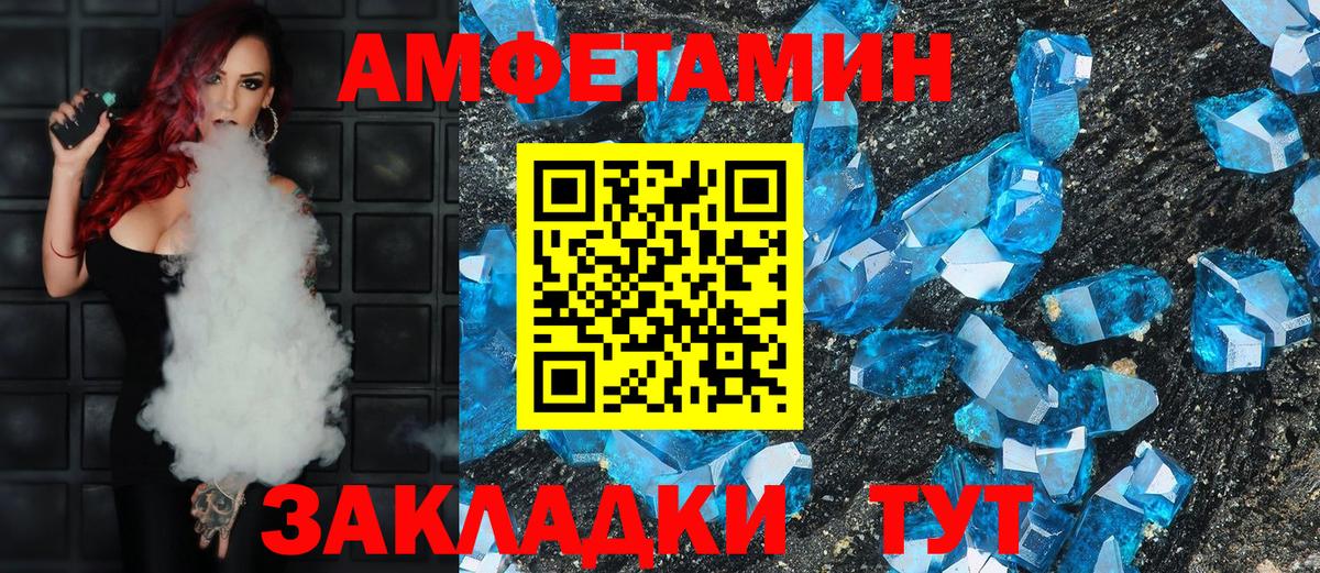 АМФ 97% Ефремов
