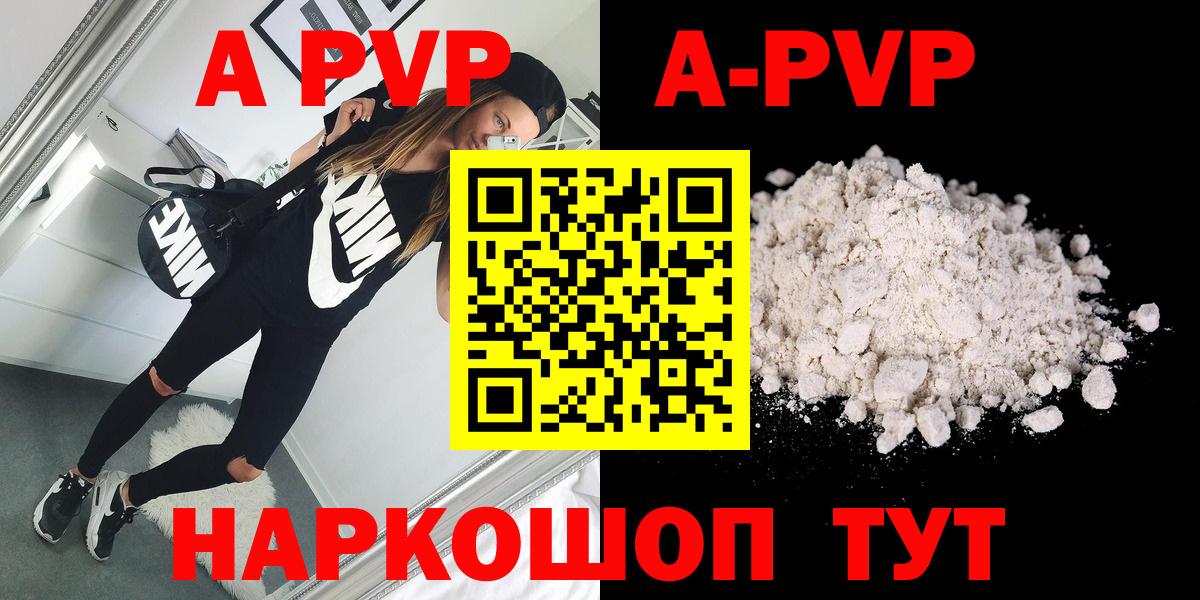 А ПВП VHQ Ефремов