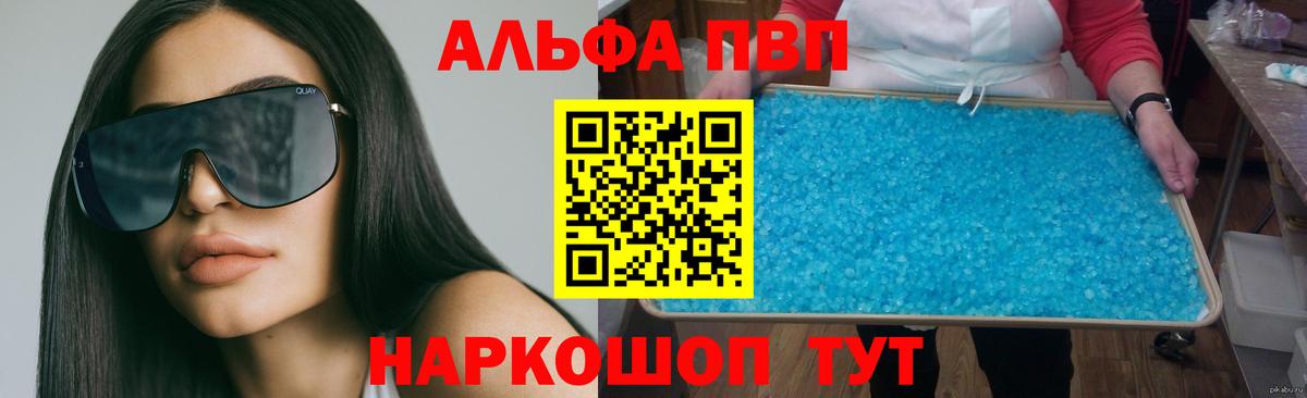 А ПВП мука  сколько стоит  APVP крисы CK  Alpha PVP мука  Ефремов  Вход с VPN 