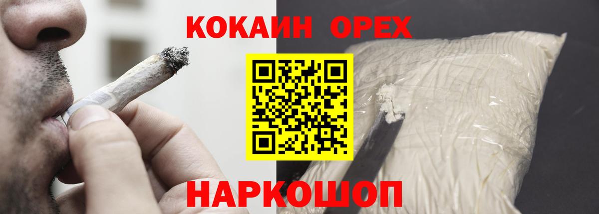 КОКАИН Fish Scale Ефремов