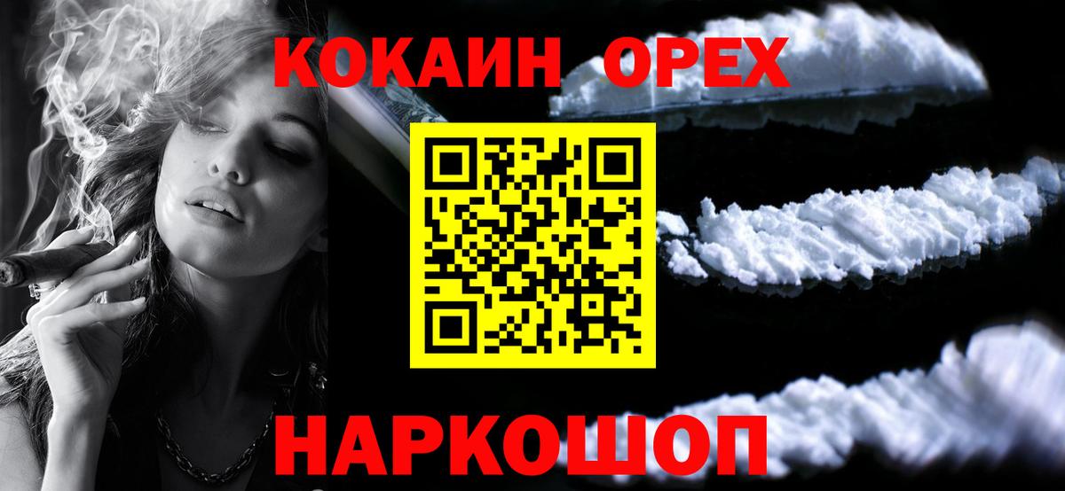 COCAIN Fish Scale  Вход с VPN  Ефремов  КОКАИН  COCAIN 99% 