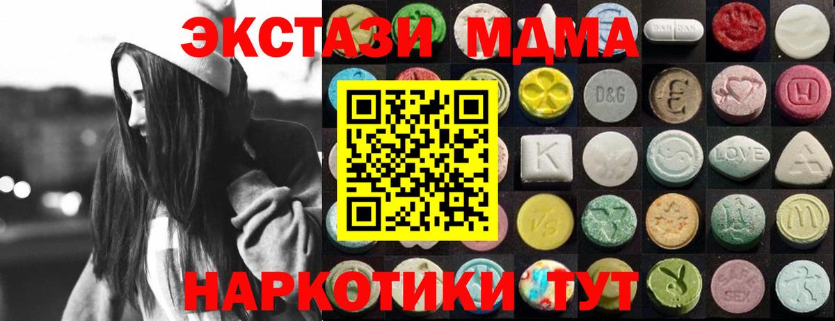 ЭКСТАЗИ 280мг Ефремов