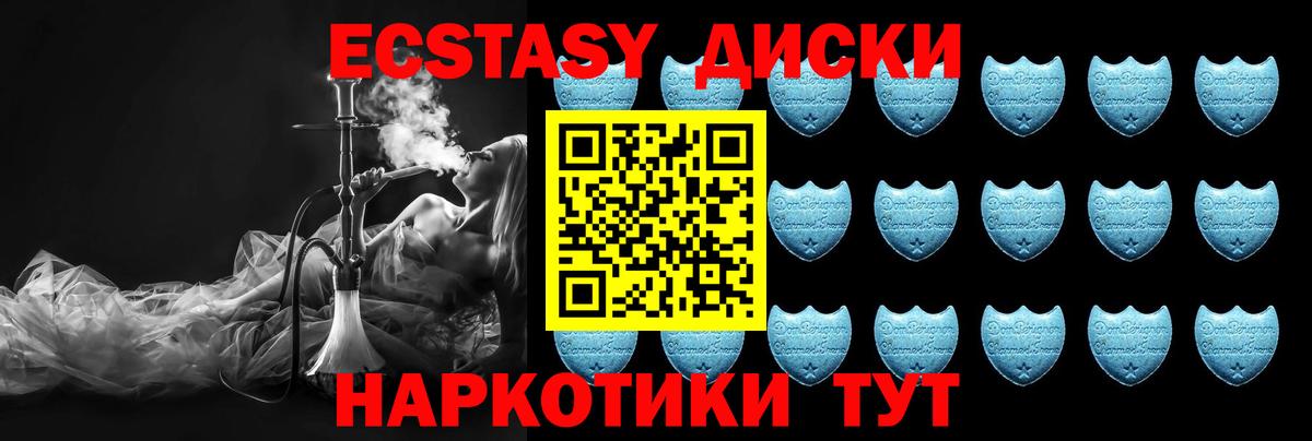 Ecstasy  Ecstasy Cube  Вход с VPN  Ефремов  Ecstasy louis Vuitton 