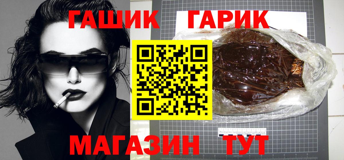 ГАШ ice o lator Ефремов