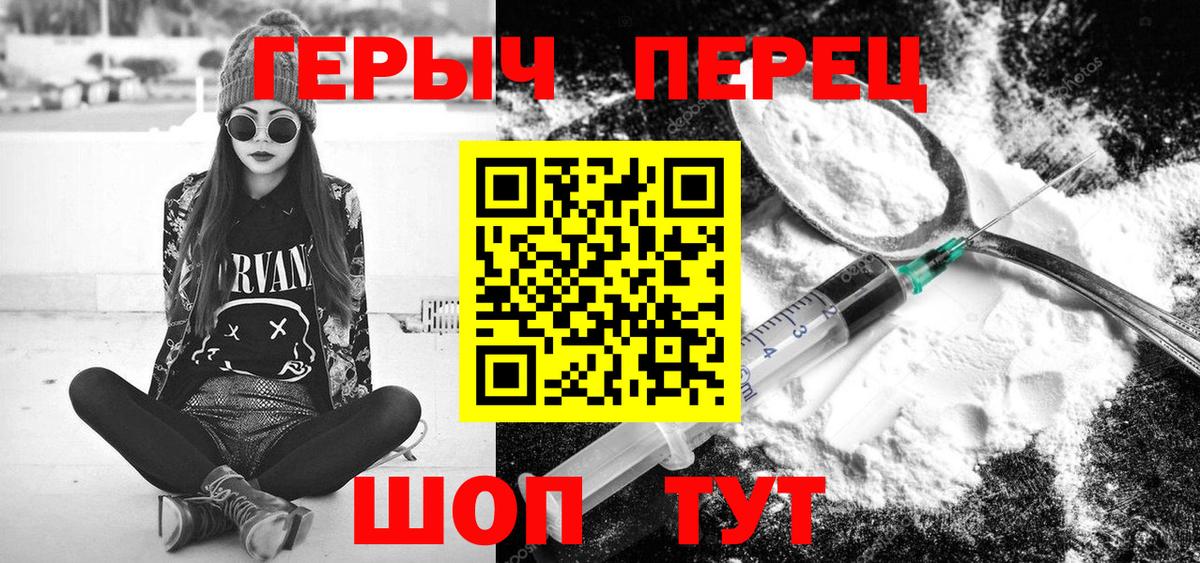 ГЕРОИН афганец Ефремов