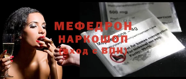 мяу мяу кристалл Абдулино