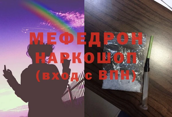 мяу мяу кристалл Абдулино
