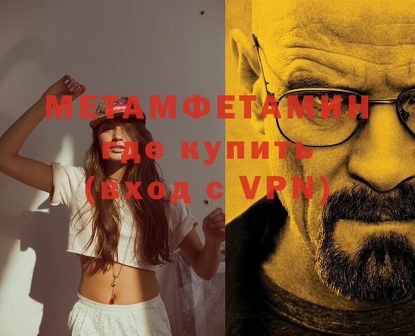 мяу мяу кристалл Абдулино