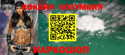 кокаин премиум Балаково