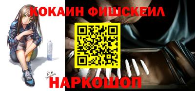 кокаин премиум Балаково