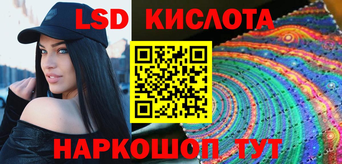 LSD-25 экстази кислота Ефремов