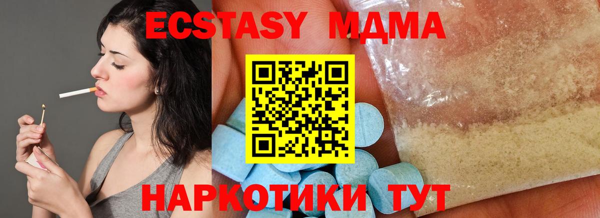 MDMA  MDMA кристаллы  Ефремов  Вход с VPN  MDMA молли 