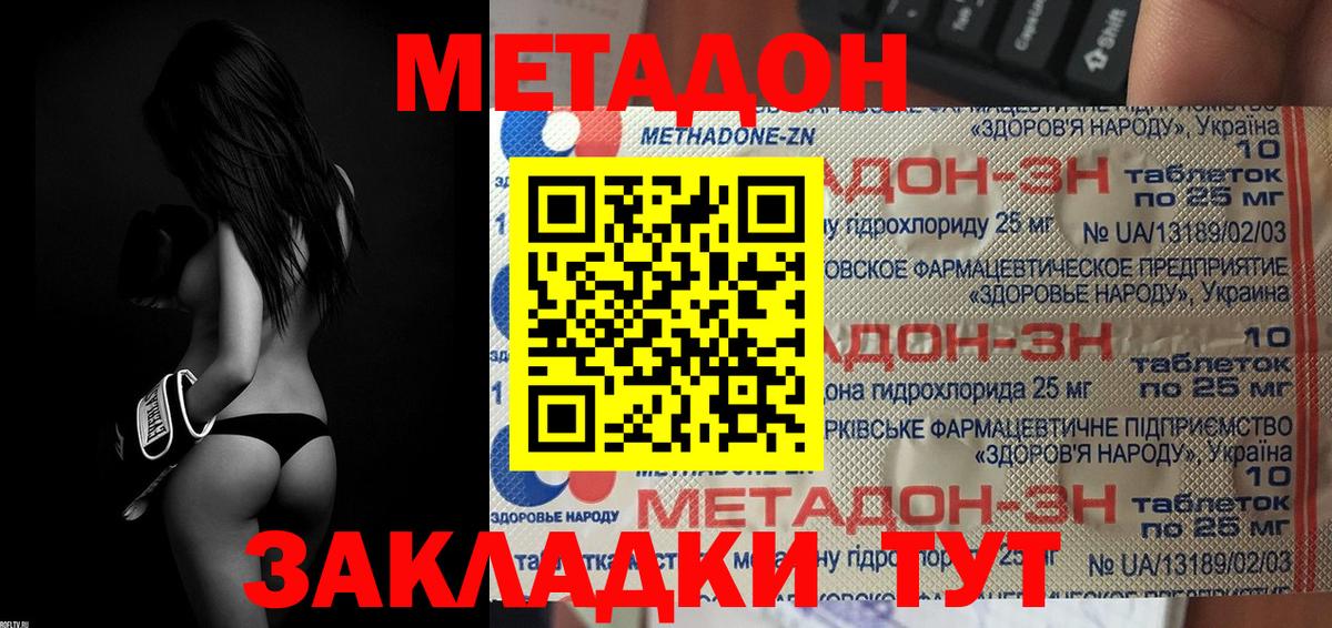 hydra рабочий сайт  Вход с VPN  Метадон белоснежный  Ефремов  МЕТАДОН кристалл 