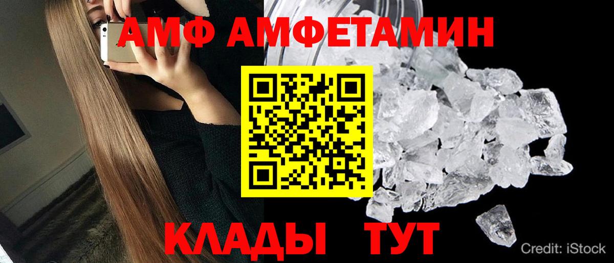 МЕТАМФЕТАМИН мет Ефремов