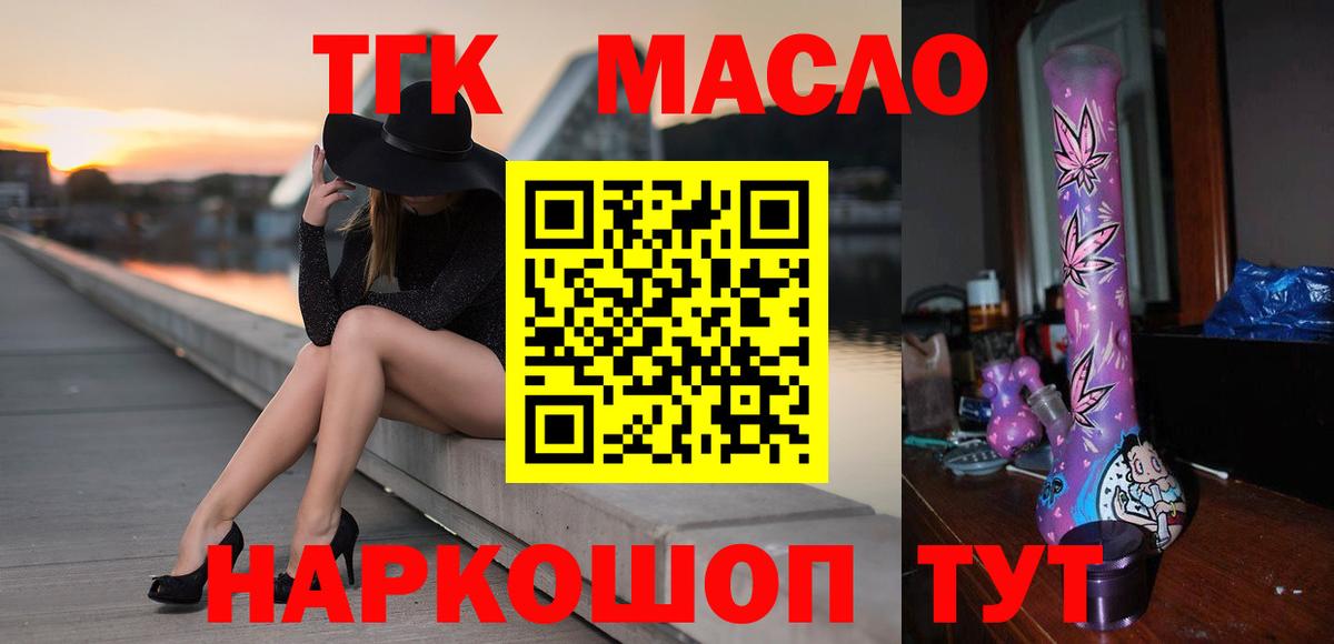 ТГК Wax Ефремов