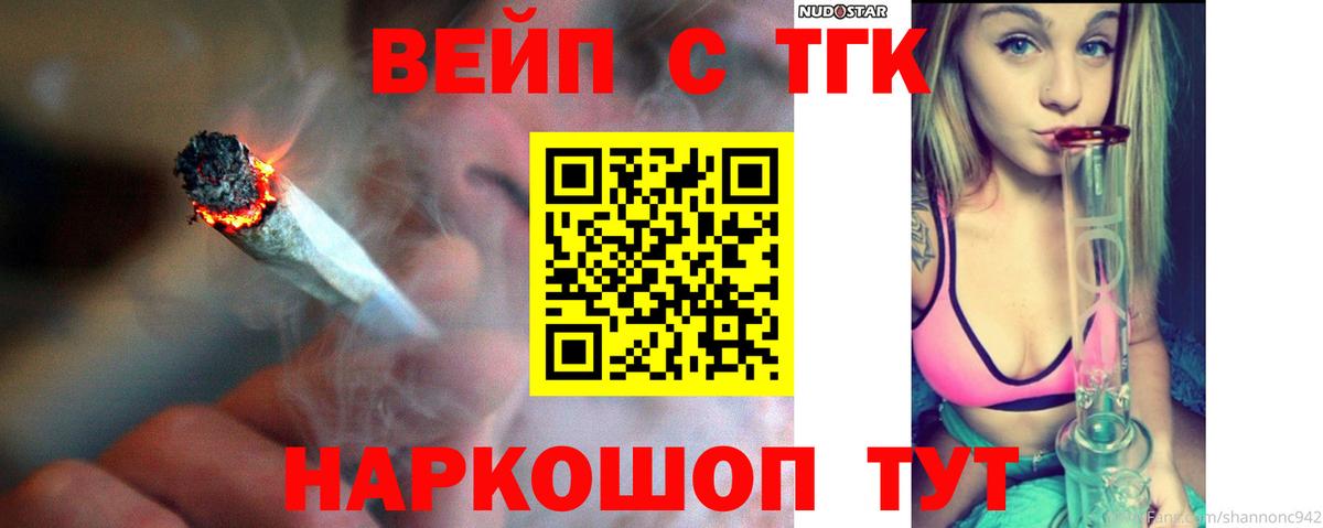 ТГК гашишное масло  Вход с VPN  ТГК вейп с тгк  Ефремов 